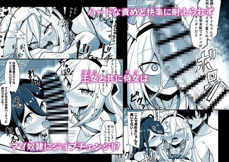元・王女と元・侍女- Sneak Peek 3