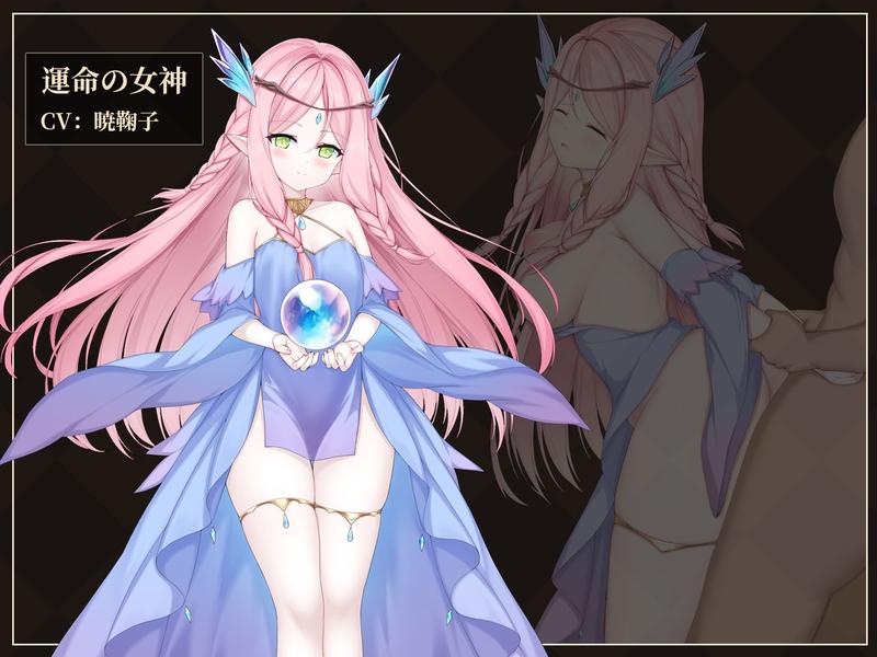 救世の女神 -Goddess of Salvation-- Sneak Peek3