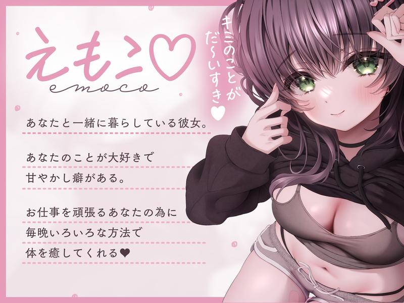 毎晩ベッドでキミだけを癒したい♡- Sneak Peek3