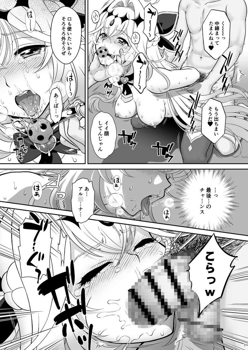 るる姦- Sneak Peek 3