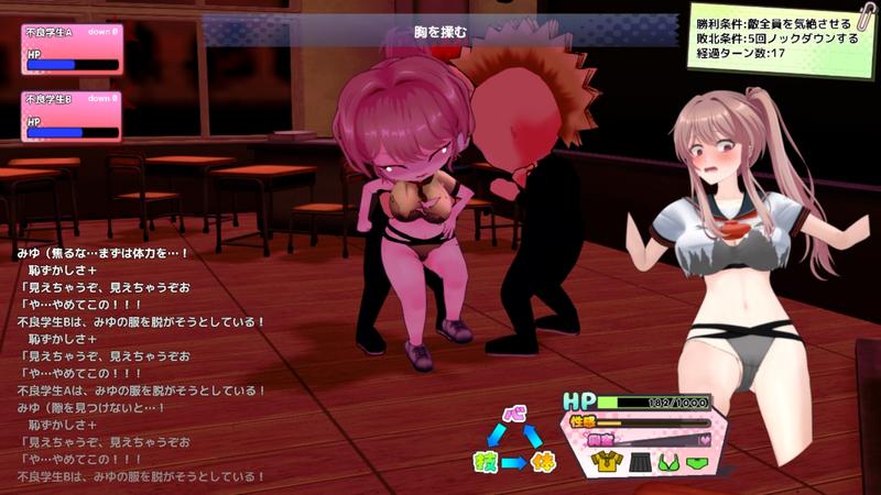 雨瀬みゆを全国大会につれてって！- Sneak Peek 3