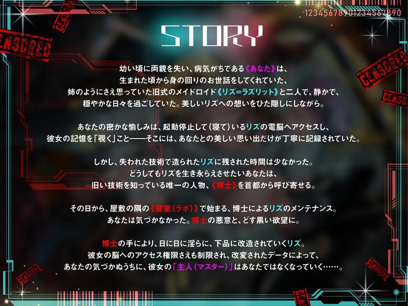 アクセス権限がありません～僕だけのメイドロイドが、僕の知らないところでアイツだけの下品な搾精人形へ堕ちていく～- Sneak Peek3
