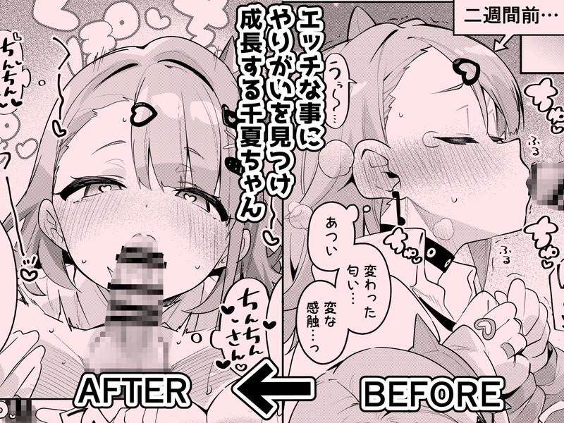 ドキドキ、ヤだ- Sneak Peek3