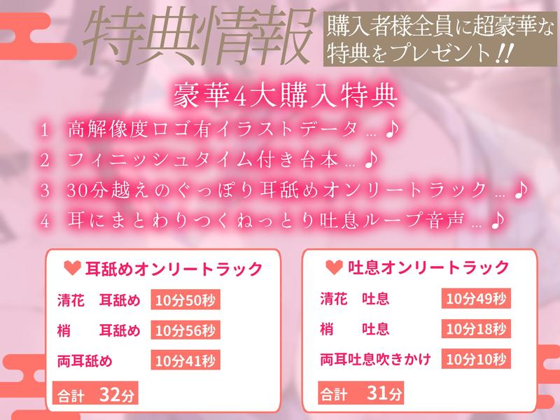 【心ほどける環境音×全編ぐっぽり耳舐め】耳舐め癒し処「癒耳館」へようこそ～心身ともに癒し尽くしてくれるドスケベ和服美女×2による極上性感リラクゼーション～- Sneak Peek 3