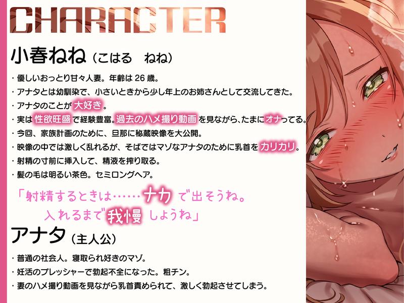【密着囁き】セックスレスの幼なじみ妻に乳首責めされながら、歴代セフレとのハメ撮り全部見せられた。【回想NTR】- Sneak Peek3