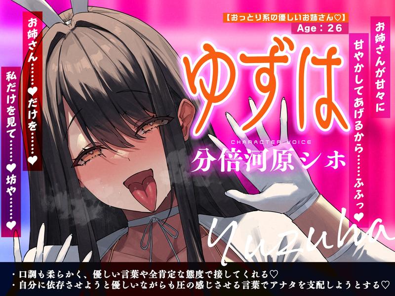 ✅【5人ヒロイン】✅全員メンヘラ逆バニーのド密着逆レ○プ!!!!!【無声オホ】~嫉妬・独占欲・激重偏愛・肉欲吐息で愛されちゃう!?《✅早期購入特典付き✅》- Sneak Peek3
