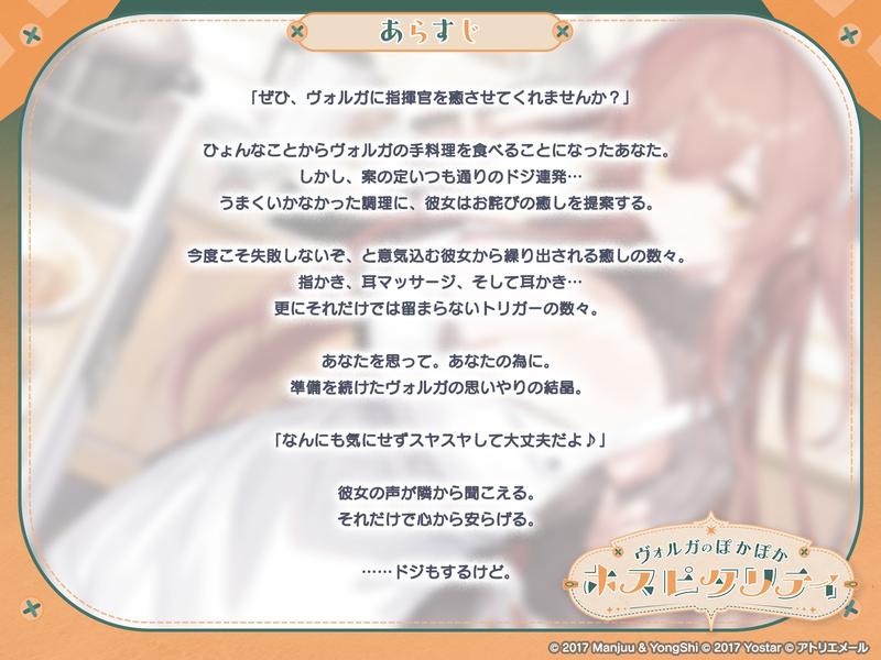 【アズールレーンASMR】指揮官を癒やし隊！ヴォルガのぽかぽかホスピタリティ- Sneak Peek3