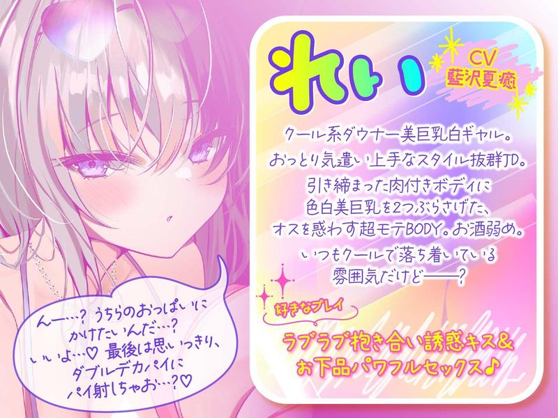 【KU100】白ギャルデカパイ"SUMMER BODY TWICE"!! ～ダウナー白ギャル2人組と仲良しビキニナイトプール3P♪～- Sneak Peek 3