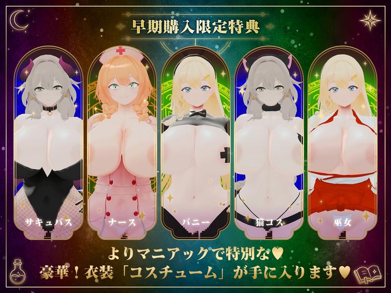 【10/10日まで 早期限定340大特典】～孕ませアトリエ～ 見習い錬金術師のボクと…ドスケベ爆乳女錬金術師×3による♪…秘密の子作り孕ませアトリエ♪- Sneak Peek 3