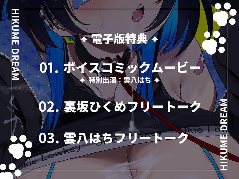 ひくめドリーム!!!!【裏坂ひくめ公式アンソロジー】- Sneak Peek 3