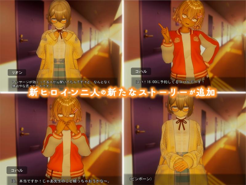 404号室の性感マッサージ【追加ヒロインDLC ~リオン&コハル~】- Sneak Peek3