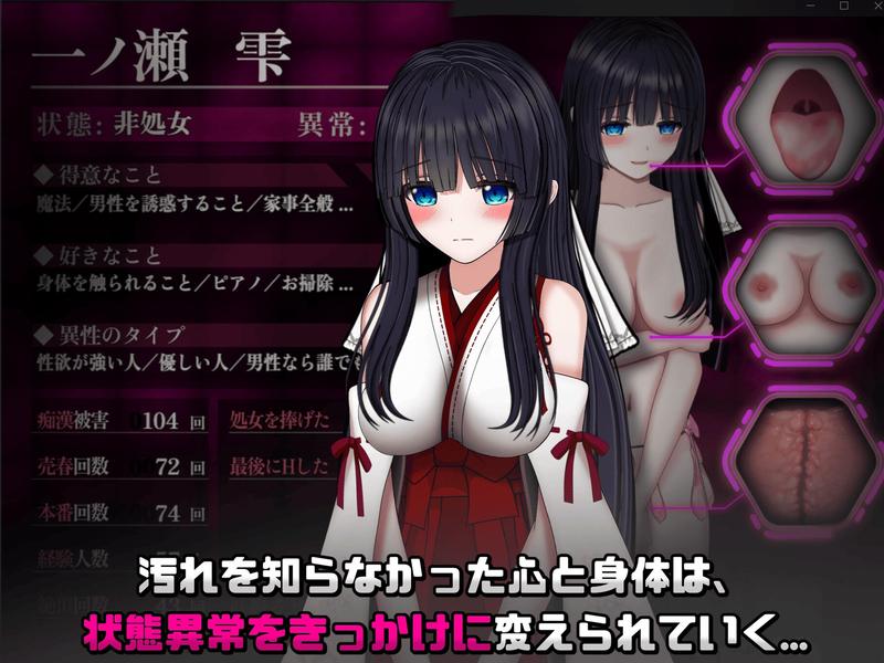 状態異常 =Abnormal Condition= ～酩酊/憑依/改変/苗床編～- Sneak Peek3