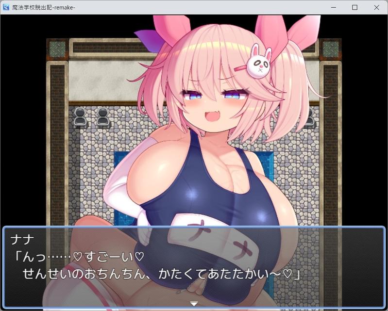 魔法学校脱出記-Remake-- Sneak Peek 3