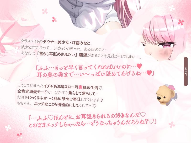 【たっぷり無声音×耳奥舐め】お耳焦らし好きのための“超スロー耳奥舐め”～じっくりふか～く耳奥を舐められながら幸せになる音声♪～- Sneak Peek3