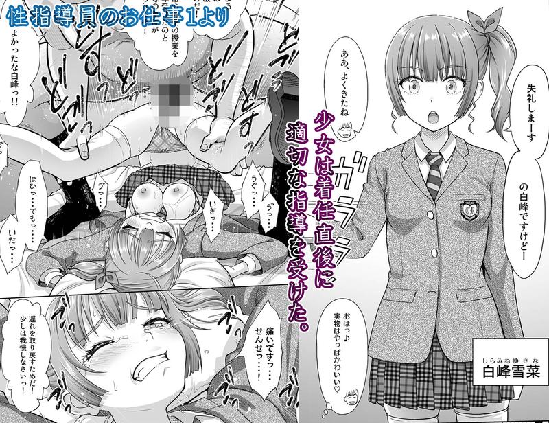 性指導員のお仕事 総集編1- Sneak Peek3