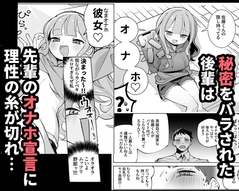 Raw Onahole ~A story of a horny woman who incites you into fucking her like crazy~- Sneak Peek 3