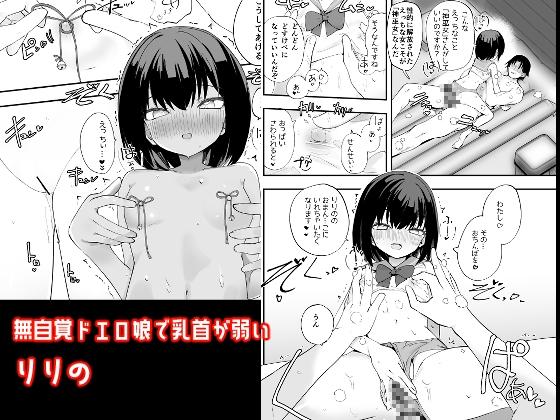 淫祭 艶- Sneak Peek 3