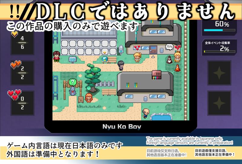 ヤリステナイメスブター 世界を救った後の ボクの日常『性』活- Sneak Peek 1