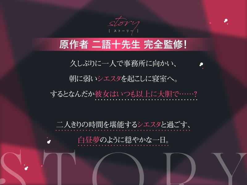 【たんもし】 シエスタASMR ～君、私のこと好きすぎでしょ～ 【CV: 宮下早紀 】- Sneak Peek1