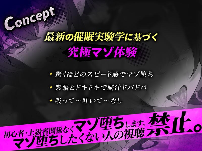 【ドライオーガズム・ノーハンド射精】体験！マゾ犬堕ち調教〜クール系SM女王様の鞭スパンキング催○〜【催民音声】- Highlight 1