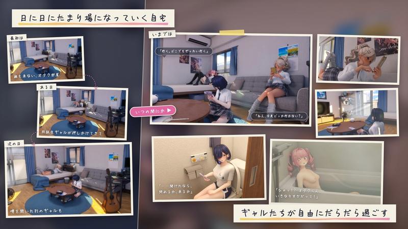 夏のたまり場 - ギャルたちと過ごす秘密の放課後 -- Highlight 1