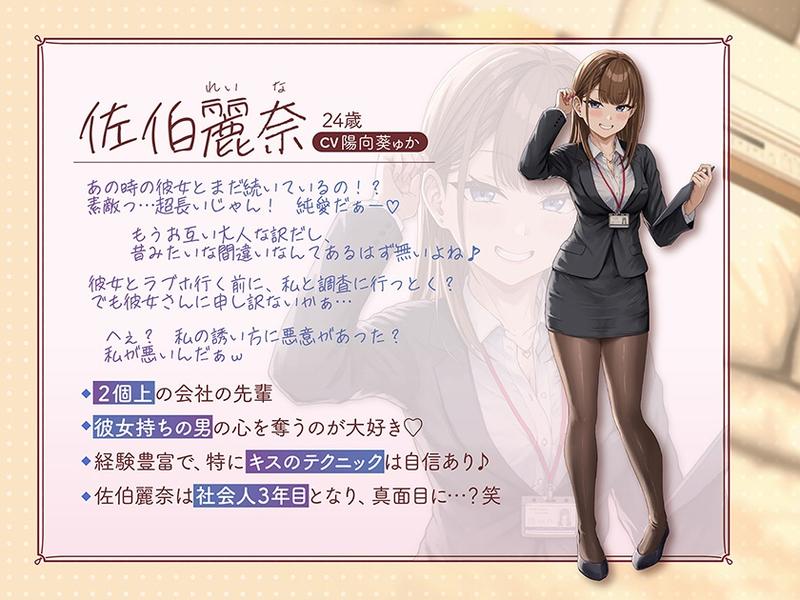 【逆NTR】佐伯先輩と、最後のキス練♡【5時間越え長編&シリーズ最終章】- Highlight 1