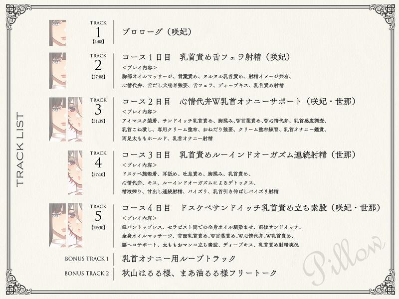 事務的&ダウナーエステティシャンによる乳首責め～ヌルヌル爆乳ドスケベ3Pマッサージ～- Sneak Peek 1