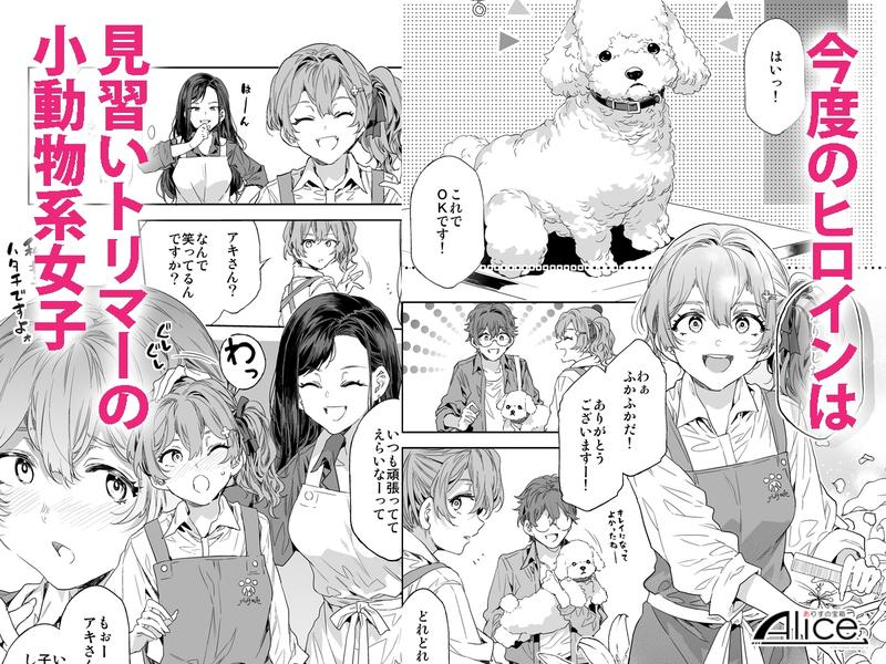 おいでよ！水龍敬ランド10～スケベな女と男のためのセックスの遊園地～- Highlight 1