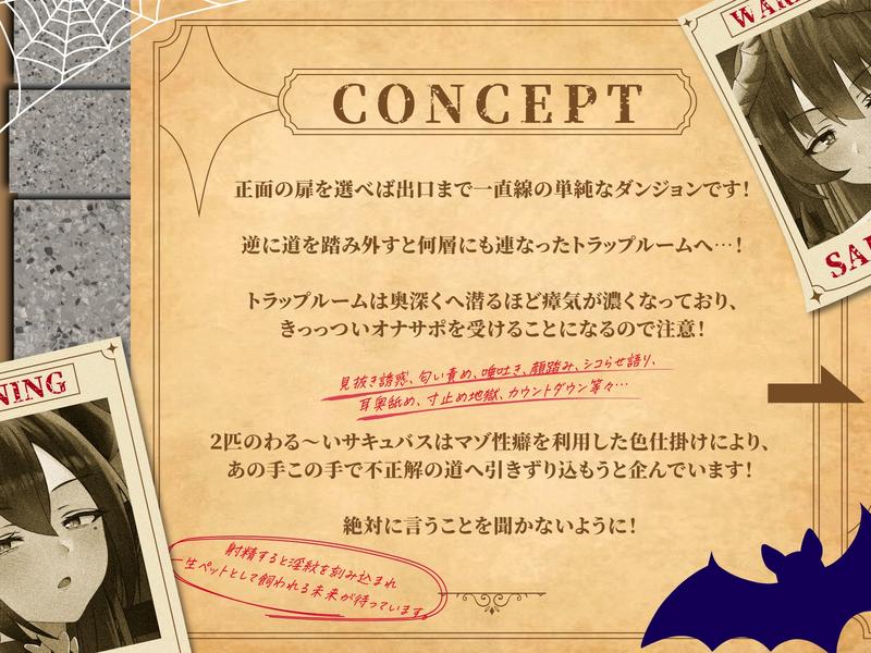 色仕掛け誘惑オナサポダンジョン♡寄り道するほど惨めで気持ち良いマゾオナさせられる罠への誘導に耐え抜け- Sneak Peek 1