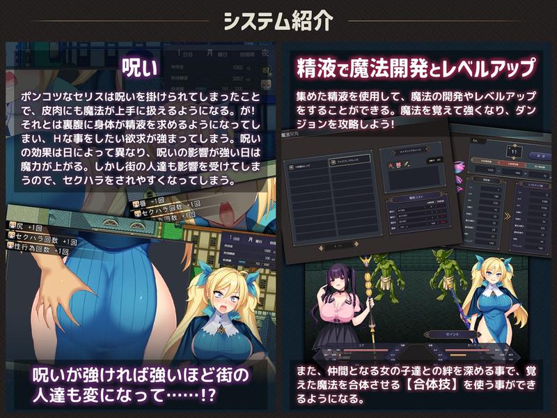 ポンコツ魔法使いセリスのHな冒険記 ~Hな呪いで精液を求める身体になった魔法使い~- Sneak Peek 1