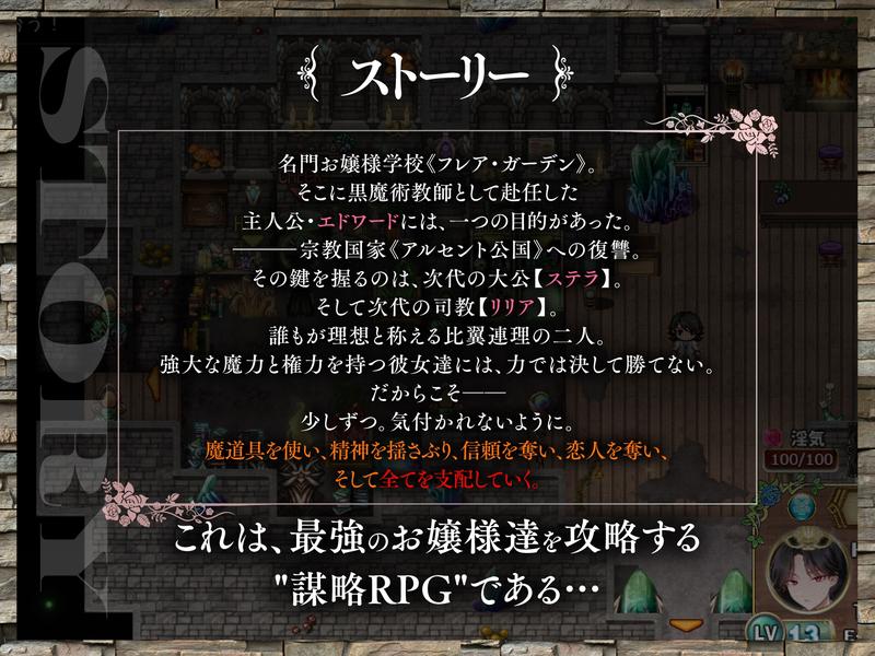 百合姫学園のヘテロセクシャル～淫欲に堕ちるチン負け双姫～- Sneak Peek 1