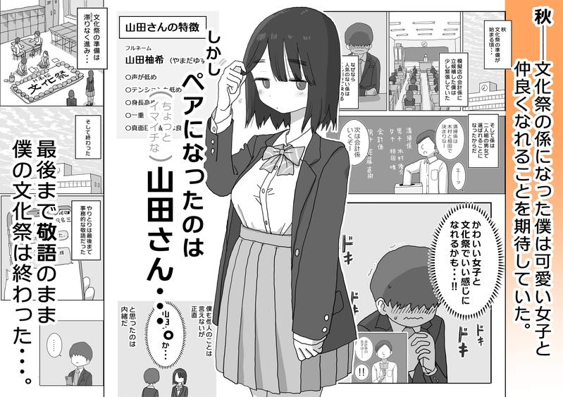 オナトモ。 僕の部屋がクラスの女子のオナ部屋になった話。- Highlight 1