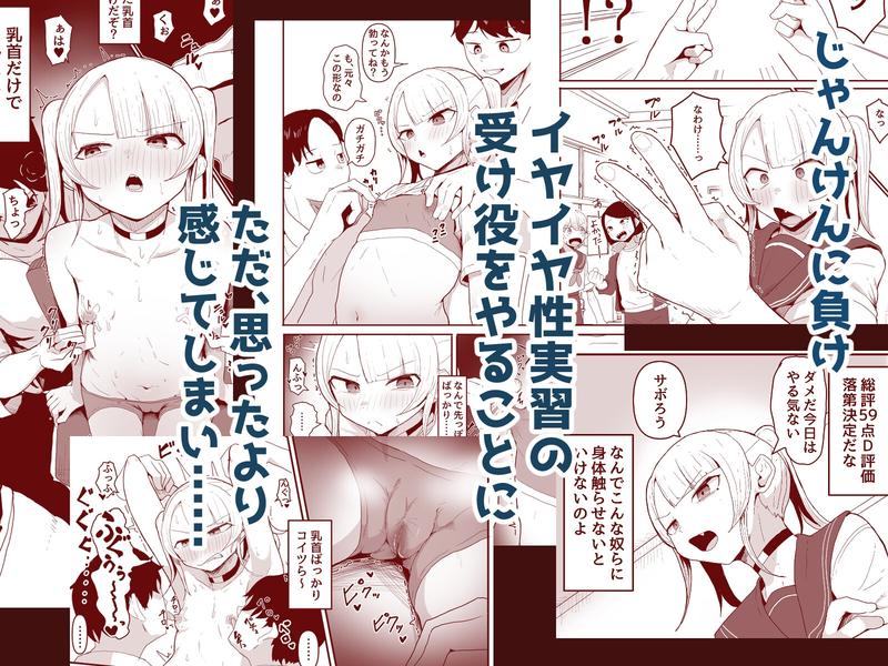 性実習で同級生に連続絶頂させられた話- Sneak Peek 1