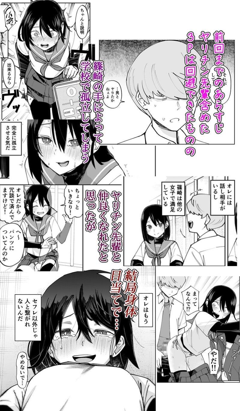 入れ替わっただけなのに3- Sneak Peek 1