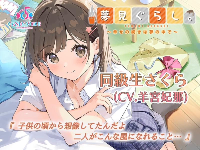【12時間の癒し】夢見ぐらし。~コンプリートセット~- Sneak Peek 1