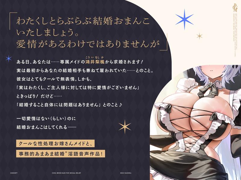 【早期購入特典付き】“一切あなたに愛情がない”とは言うけど、とりあえずクールな甘々おまんことらぶらぶ結婚はしてくれる、性処理お嫁さんおまんこメイド- Highlight 1