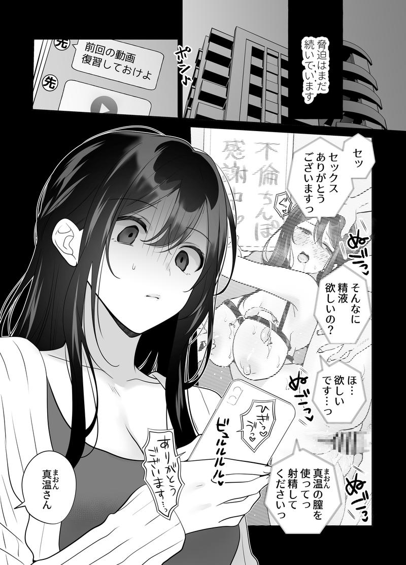 もう人妻なのに元同級生3人から強○懇願セックスさせられる2 秘密射精- Highlight 1