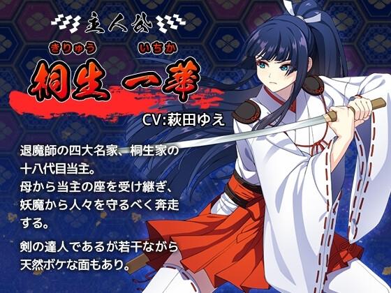 達人退魔師は触手妖魔なんかに屈しない- Highlight 1