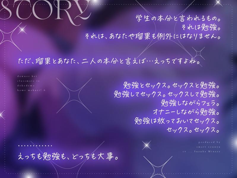 【10/22まで!購入特典EXトラック付き!】ダウナー系クラスメイトとどこでもハメまくり! 6- Sneak Peek 1