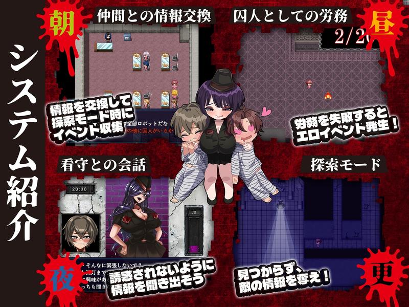 魔吐精監獄～篭絡のプリズン～- Sneak Peek 1