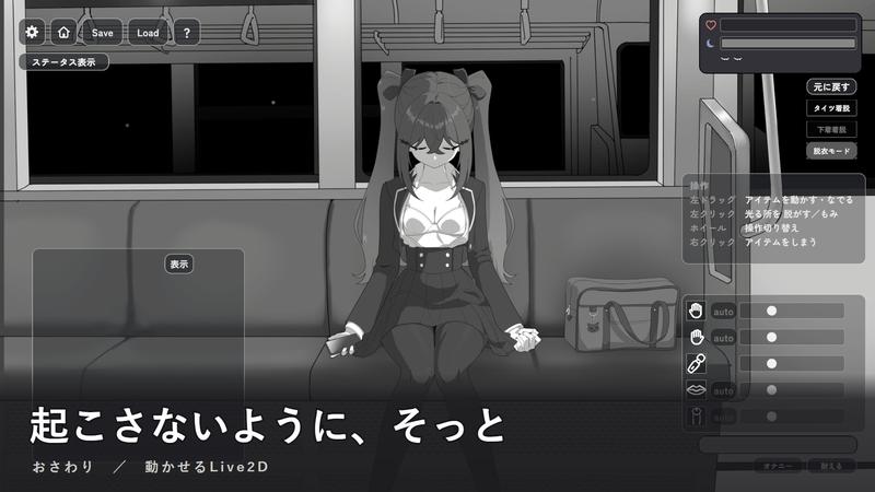 田舎の電車で二人きり- Highlight 1