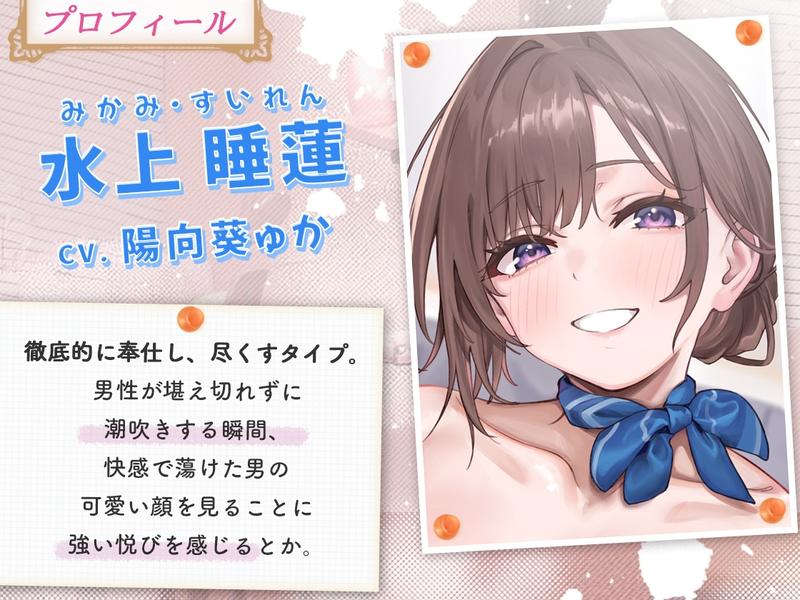 【やみつき】潮吹きメンズエステNo.1コンシェルジュのスプラッシュご奉仕- Highlight 1