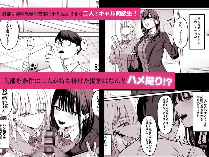 放課後ハメ撮りクラブにようこそ！- Sneak Peek 1