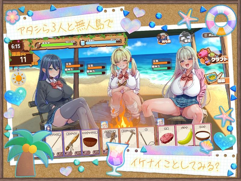 【ゲーム】ギャルサバッ!~無人島でもクラフトしながらハーレムな笑~- Sneak Peek 1