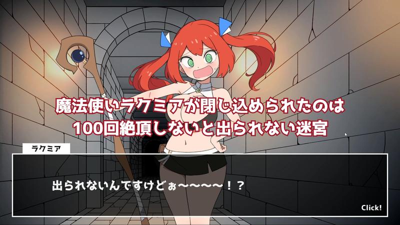 100イキ迷宮- Highlight 1