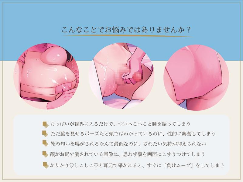 女の子様なんかに負けない!淫心内科マゾケアクリニック【無声音オホ声心情代弁】【マゾ治療】- Highlight 1