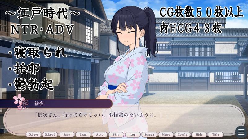 大江戸托卵淫棒録- Sneak Peek 1