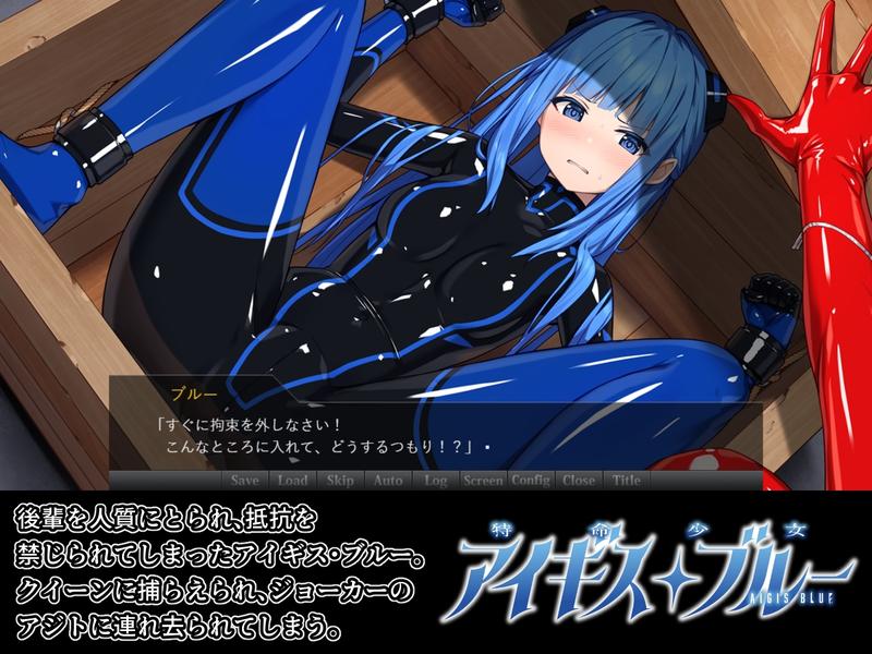 特命少女アイギス・ブルー- Sneak Peek2