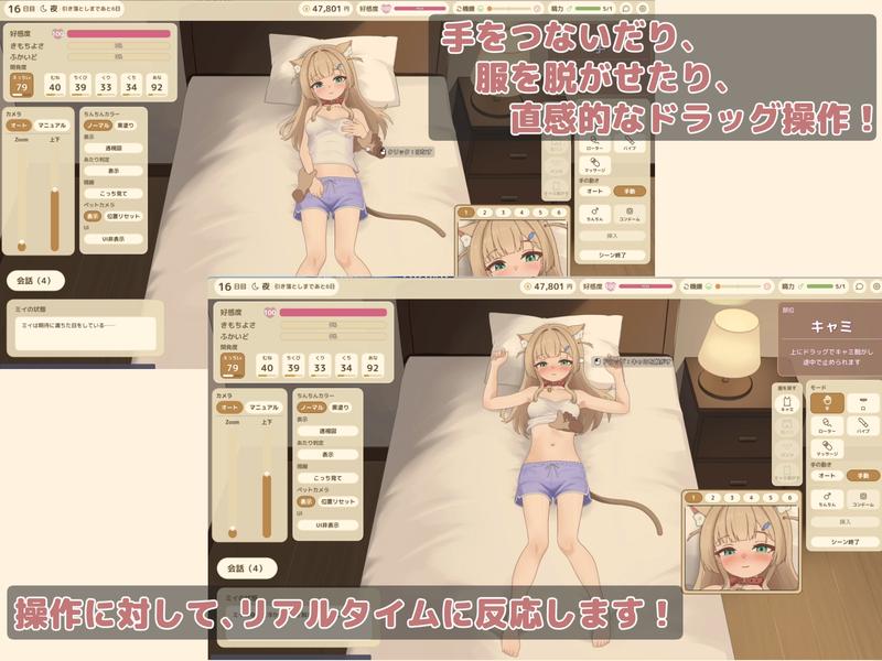 ふれあいミイちゃん【おさわりゲーム/リアルタイムアニメーション】- Sneak Peek2