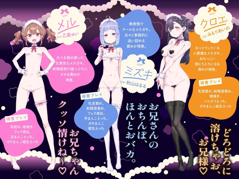 【オナサポ4時間超】○リコン変態マゾ専門店 射精誘惑屋さん クソキツくてなが～～いオナサポ見られながらガキ臭たっぷり密着イケイケ♡射精誘惑されちゃう音声- Sneak Peek 2